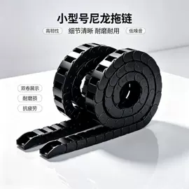 其他机床附件;拖链;风管