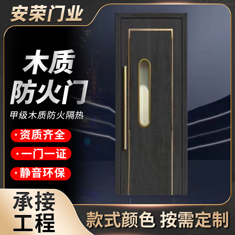 Customized Ktv Wooden Fireproof Soundproof Doors, Bar Club Foot Massage Shop Doors, Chess Room Internet Cafe Hotel Silent Doors