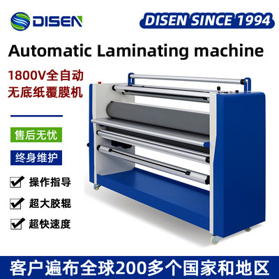 1800V全自动覆膜机气动低温无底纸覆膜机冷裱膜自动揭膜机器厂家|ru