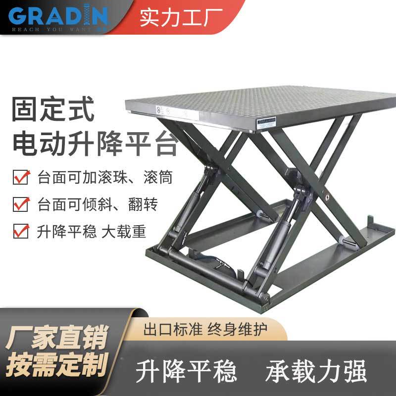超低台面固定式剪叉升降平台 防滑台面升降机 电动液压举升机