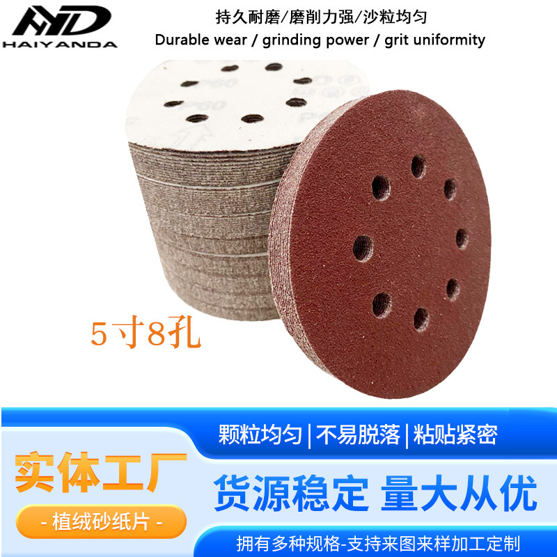 ɰֽ�߽���5��8�׺�ɰ��ĥֲ��ɰֽ�����װ 6��6��Բ��ɰ����Ƭ