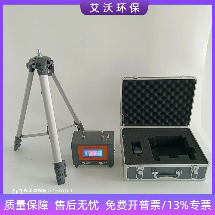AW-6021便携式激光粉尘检测仪 环境卫生可吸入粉尘颗粒浓度测试仪