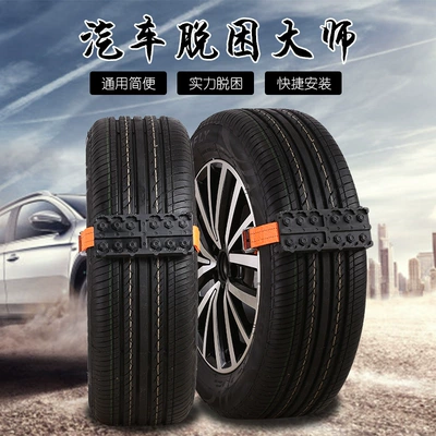 Self-rescue board outdoor off-road Tire snow chain