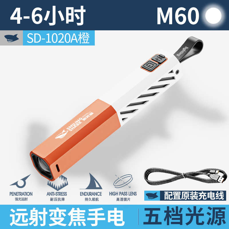SD-1020 미니 손전등-주황색 [1500MAH] 줌/5단 조절