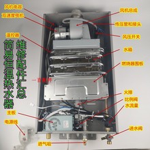 恒温热水器配件大全燃气液化气气人工煤气数码恒温家用