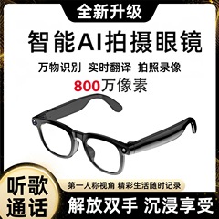 2025新款AI智能眼镜拍照视频录制AI识物翻译听歌蓝牙通话
