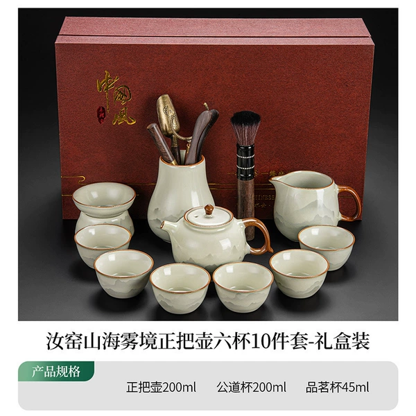 [Gift Box] Ru Kiln Mountain Sea Mist Realm Zhengbo Pot 10-piece Set