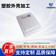 厂家直销优质IC卡读卡器感应外壳安防外壳定制塑胶外壳自定义设计