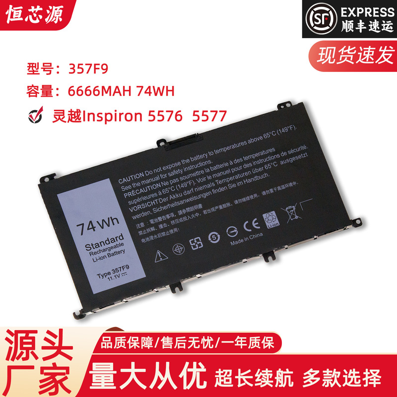 For Dell computer travel case 15 7000 7559 7566 7567 7557 357 F9 notebook battery