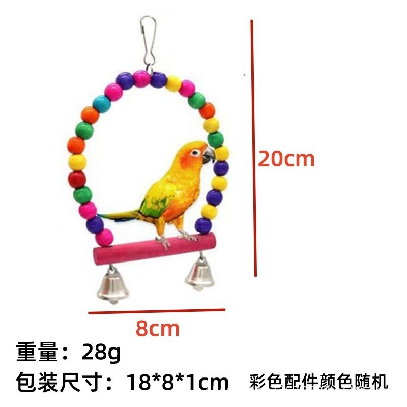 다채로운 구슬 그네 8*15*1cm 30g/개