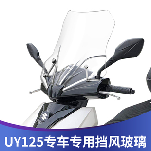 Suitable for Suzuki Uy125 Pedal Thickened Front Windshield Modification Accessories Motorcycle Uy Front Windshield