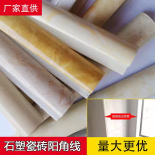Tile Corner Trim Marble-Look Wall Corner Edging Stone-Plastic Corner Edging Wall Corner Sealing