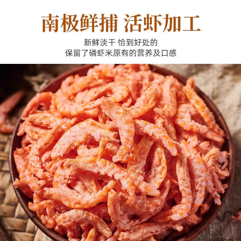南极磷虾仁虾米干货深海鳞虾肉特产级磷虾干虾干皮海鲜旗舰店|undefined