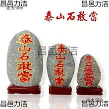 ̩ɽʯ�Ү��[��̩ɽʯ�Ү��҃���͏d�k���ҼҾӿ�ɽʯ��̫������