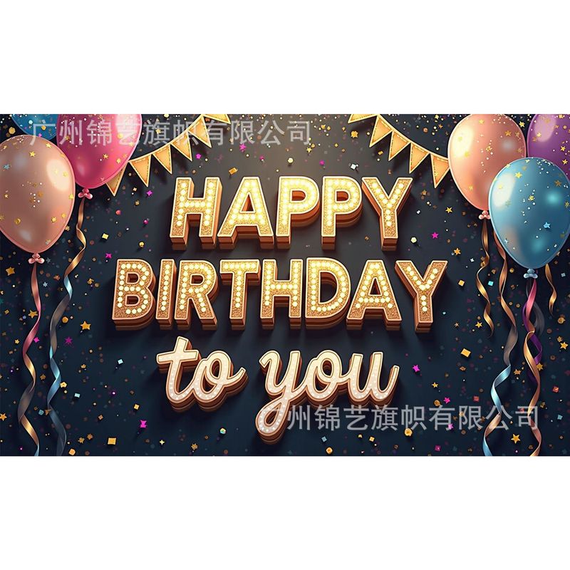 国境を越えた誕生日ホットセールアイテム背景布ホリデーパーティーテーマシーン装飾アレンジメントパーティー写真ハッピーバースデー|undefined