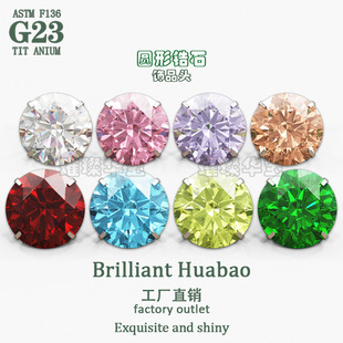 F136 Titanium Alloy Four-Claw Inlaid 5A Flash Zircon Internal Thread Zircon Jewelry Replacement Head Ear Piercing Piercing Jewelry