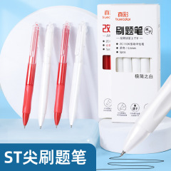 真彩速干按动中性笔 刷题笔纠错笔教师学生用高颜值0.5mm红黑蓝笔