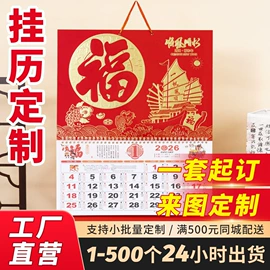 挂历印刷;说明书;宣传画册