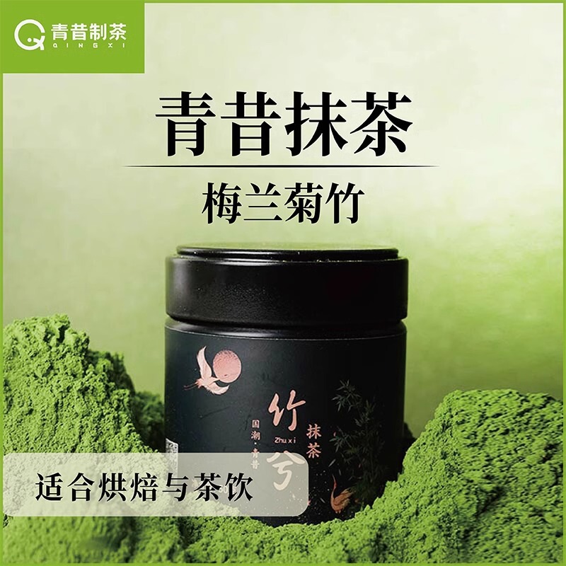 Customized National Trend Matcha Brewed Baked Latte Milk Tea Shop Special Portable Package Matcha Latte Tea Powder Raw Materials