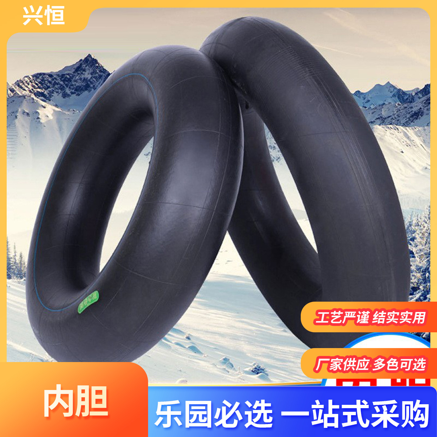 彩虹滑道滑雪圈充气内胎彩虹旱雪滑道滑圈可用内胎橡胶成人滑雪圈产品实拍图