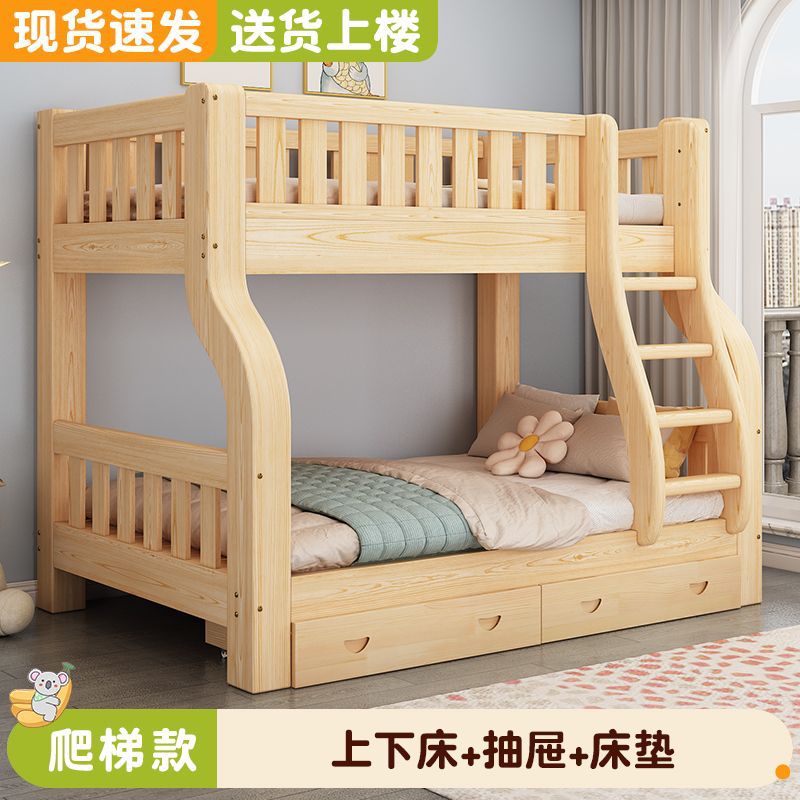 Cama superior e inferior cama de doble capa multifuncional de doble capa de madera sólida de altura baja cama de niños de doble capa cama de madera para adultos