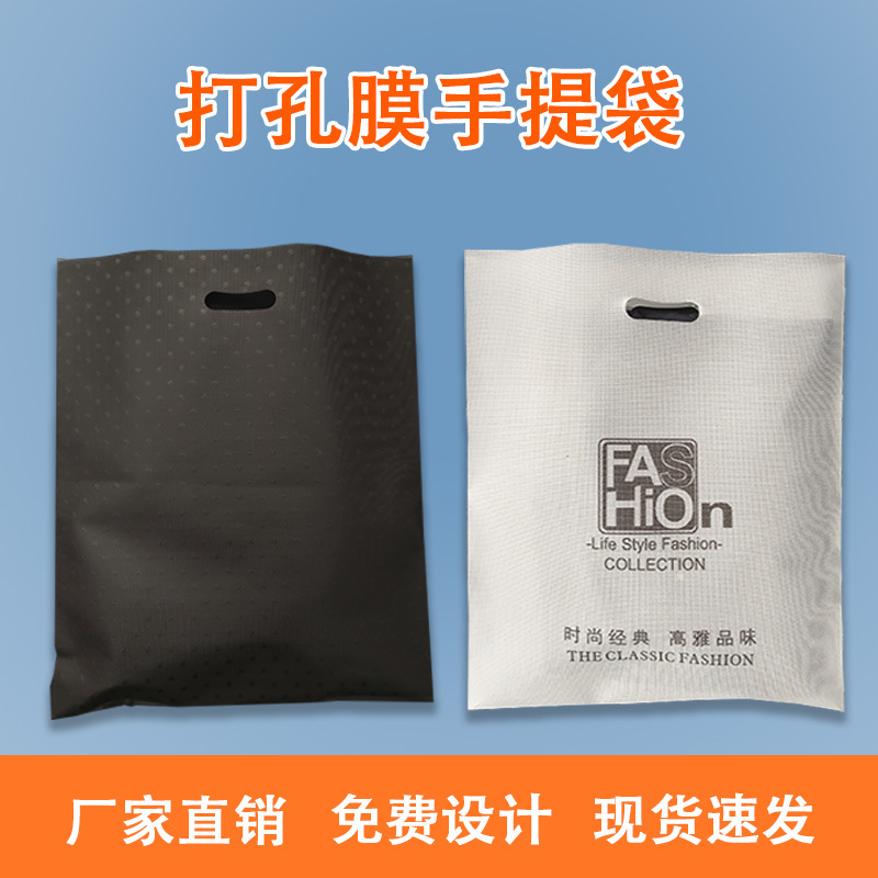 现货批发各种款式的服装手提袋礼品 购物袋四指袋塑料袋印刷logo