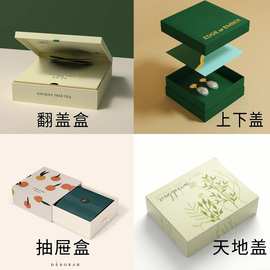 包装盒定制印刷烫金天地盖书型抽屉盒礼品首饰盒子高端定制商务