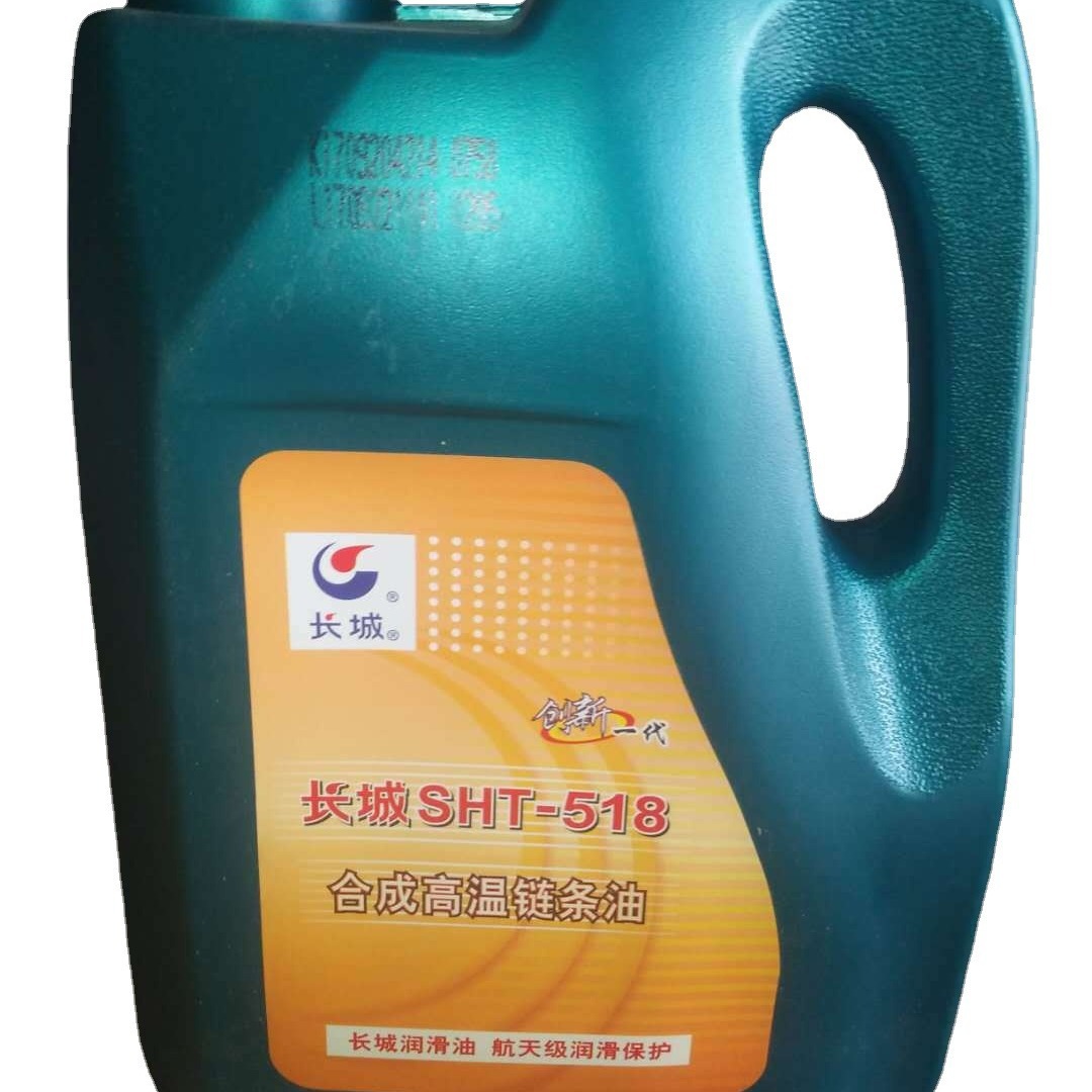 大连批发长城SHT-518合成高温链条油 中石化官方签约一级代理商