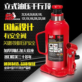 千斤顶;其他维修设备;其他维护工具