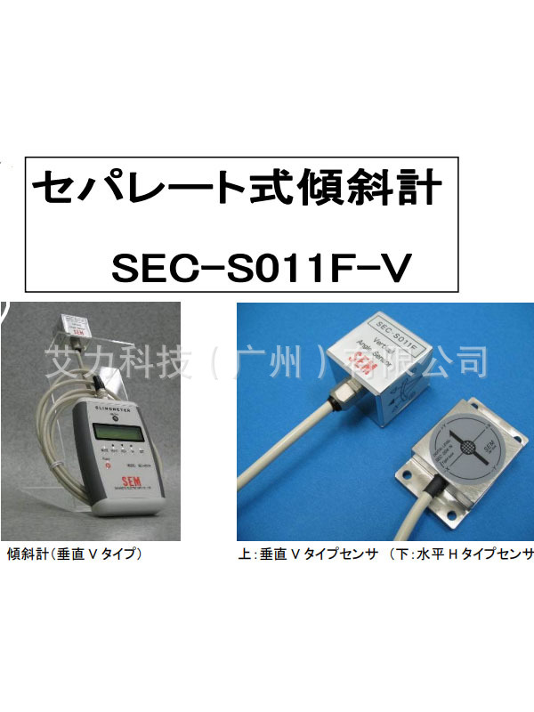 日本SEM坂本水平仪SEC-S011F-V倾角仪 SEC-S011F-H SEC-021Fiv2-H