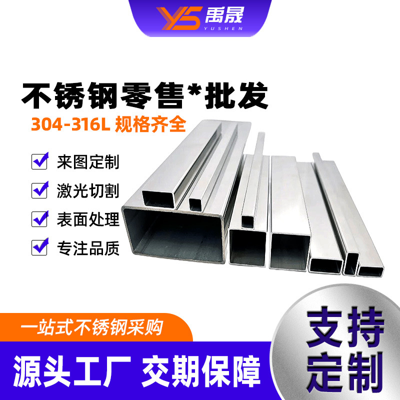 高铜材料201不锈钢扁管厂38*13、35*15现货304不锈钢制品管45*25