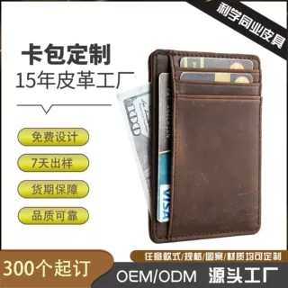 跨境钱包真皮极简证件包RFID防盗刷多卡位前袋超薄一片式卡包定制