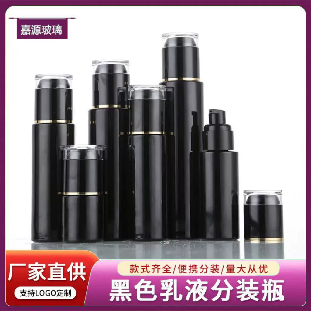 Оптовая продажа ярко-черное стекло косметическая бутылка бутылка распылитель бутылка спрей бутылка спрей бутылка лосьон воды молоко портативный тур маленькая бутылка образца