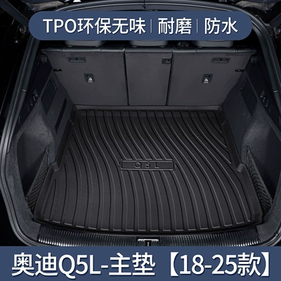 Decorative Modification Accessories, SpeciaL – Trunk Mat - exclusively-for-audi-q5l-18-25-models3d-three-dimensional-high-edge-10090