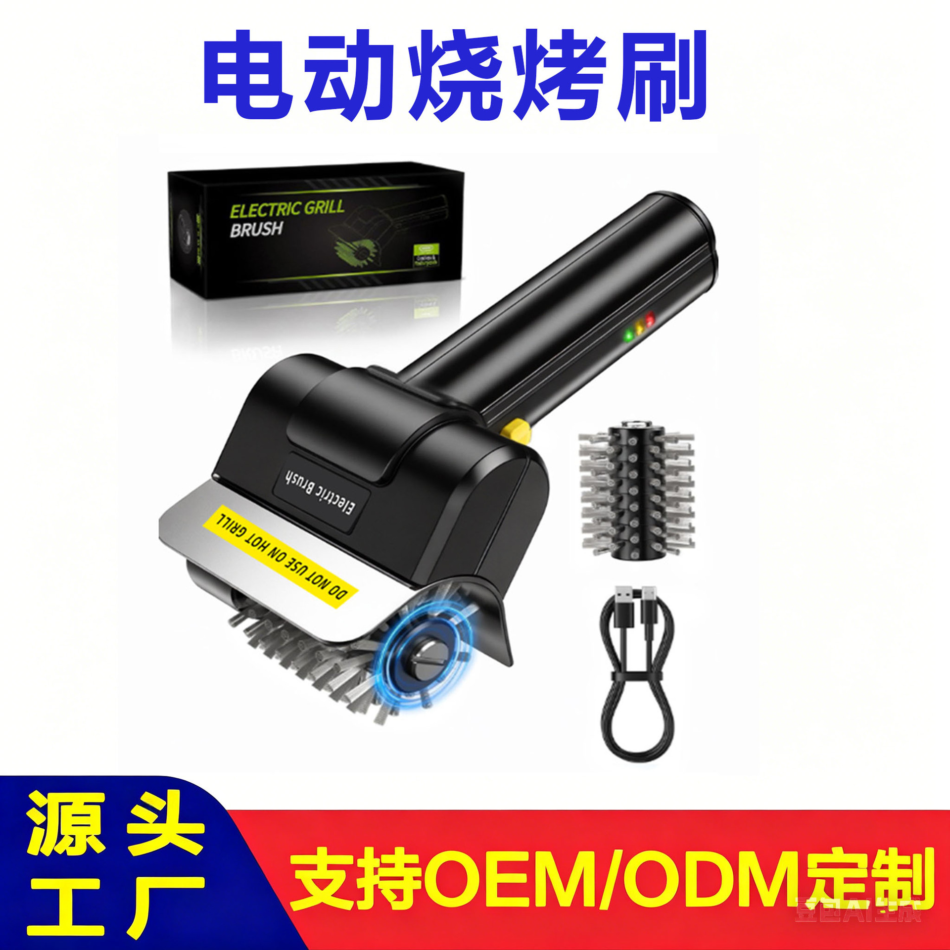 跨境电动烧烤刷钢丝不锈钢滚筒充电无线清洁刷户外清洁刷工具套装