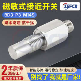 耐高压接近开关耐油压液压传感器可代替科瑞BD3-P3-M14S国产开关