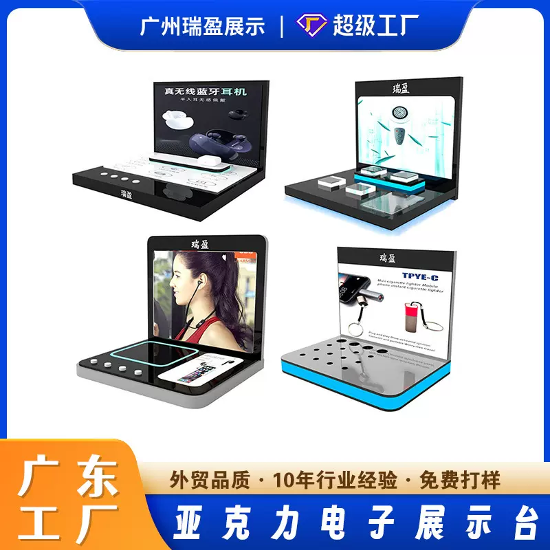 定制加工亚克力电子数码制品展台蓝牙耳机展示架智能音箱商场陈列