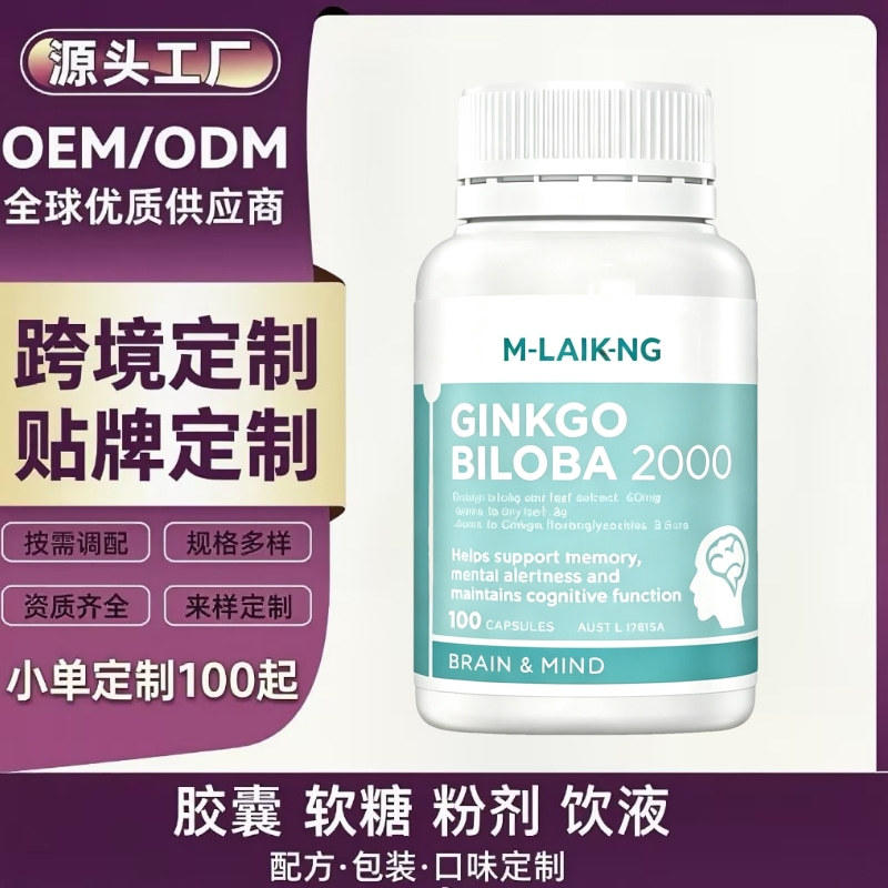 Ginkgo Leaf Capsules Powder Capsules Soft Capsules Soft Candy…