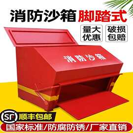 加油站消防沙箱1立方脚踏式2立方防火箱中石油不锈钢防灭火沙箱