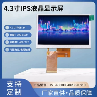TFT触摸液晶屏模块工业LCD液晶显示屏电容电阻组件带触摸屏厂家