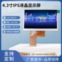 组件工业tftlcd液晶屏