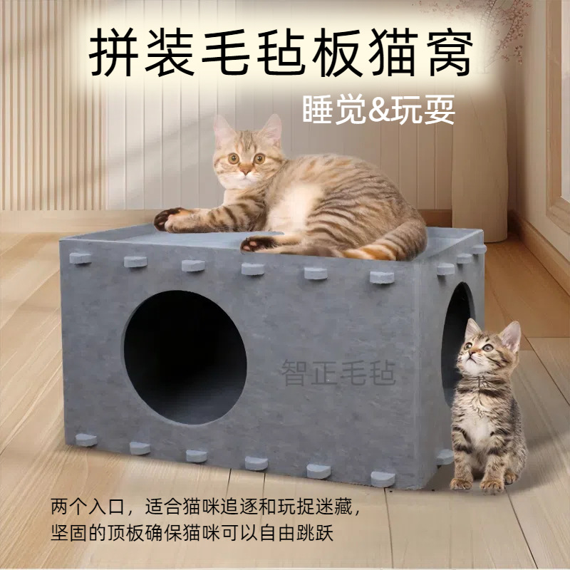拼装毛毡板猫窝亚马逊跨境猫舍双面猫抓板宠物用品耐抓拼接