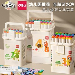有能hm313食品級マークペン水性ダブルカラー水彩筆児童美術小学生絵画ペン