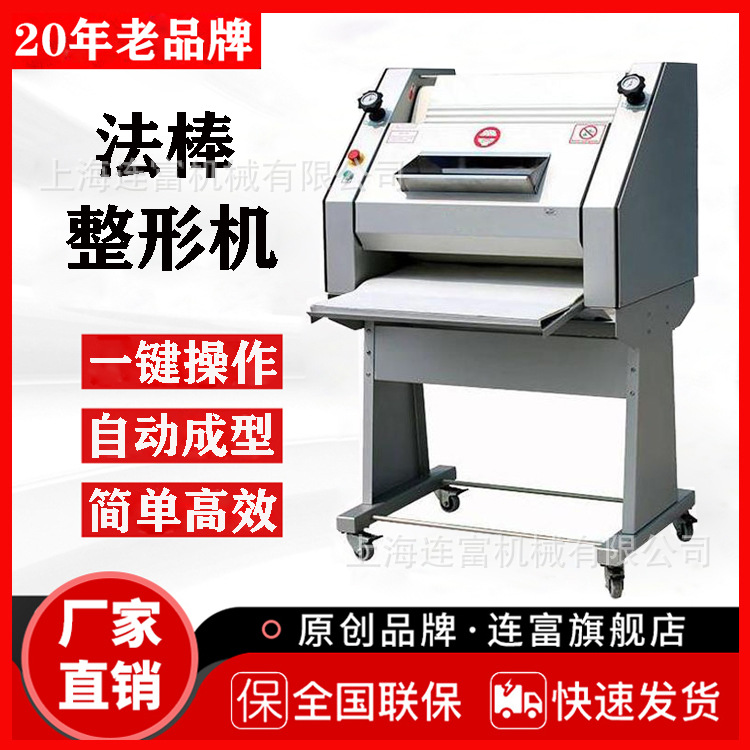 上海连富商用法棒整形机 法式长条面包成型机 面团法棍成形机直销