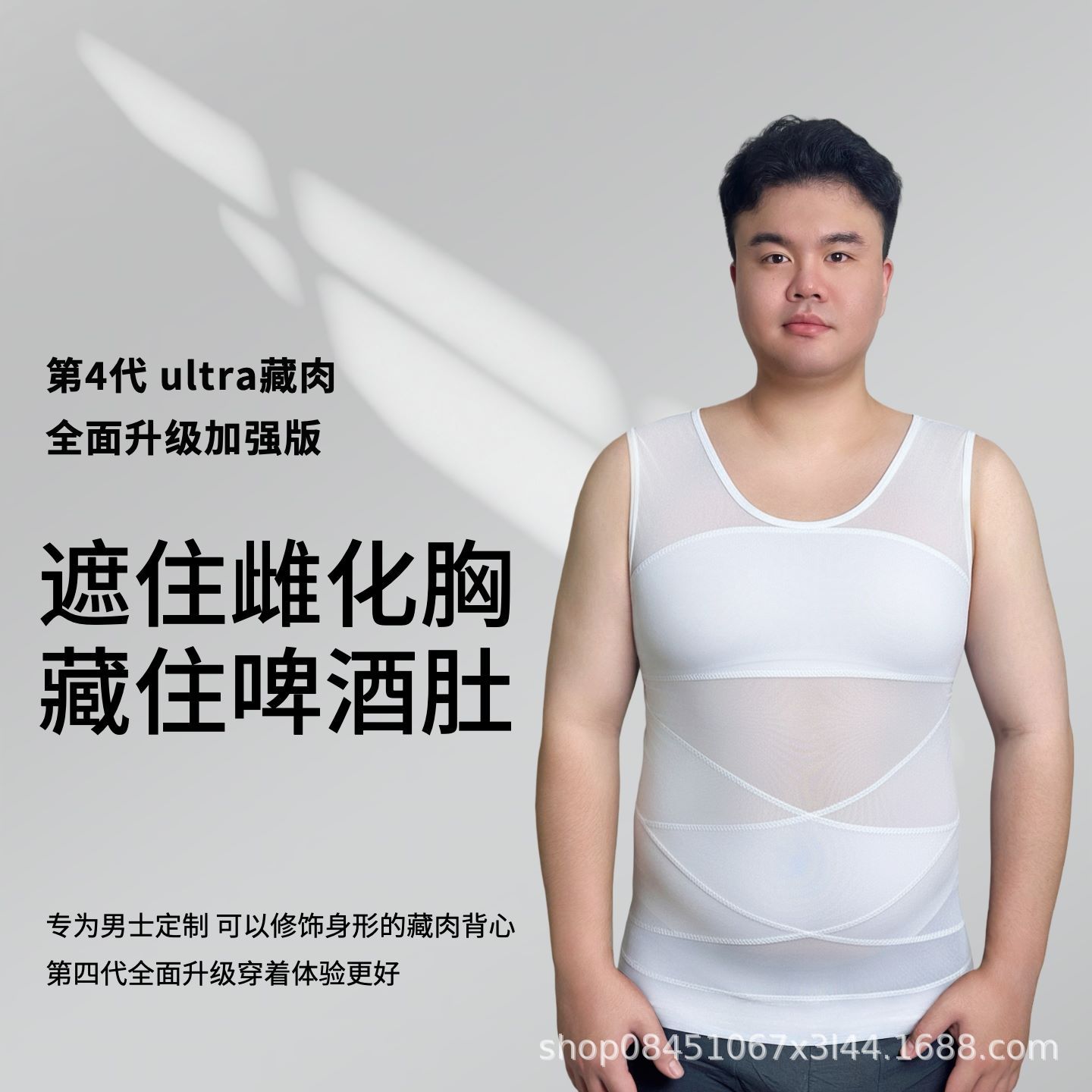 The Ultimate Body-Shaping Tool: Ultra-Slimming, Non-Tightening, Tummy-Tucking, Chest-Supporting, Anti-Protrusion Vest with High Elasticity and Plus Size Options to Hide Imperfections and Make You Look Slimmer