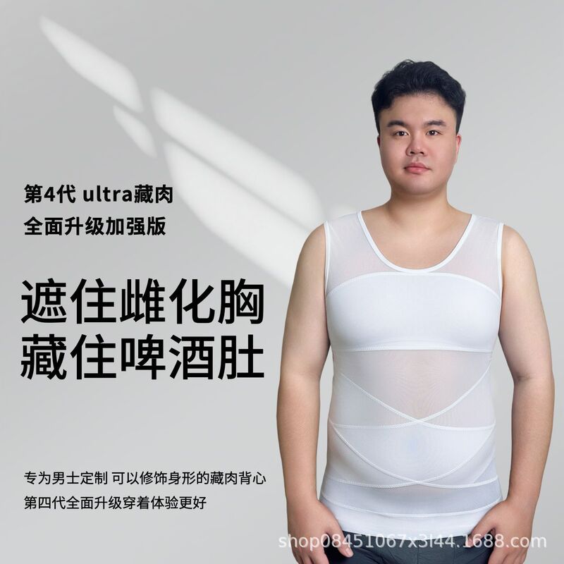 The Ultimate Body-Shaping Tool: Ultra-Slimming, Non-Tightening, Tummy-Tucking, Chest-Supporting, Anti-Protrusion Vest with High Elasticity and Plus Size Options to Hide Imperfections and Make You Look Slimmer