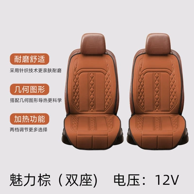 Multi-function pad Car Electric Cushion Fast - bullish-charm-brown-two-seat-12v