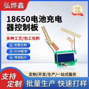 18650��늂}pcba��·�������巽���_�l �늳س�����·�����OӋ