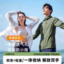 登山拓路者凤蝶防晒衣女户外男遮阳防紫外线透气冰丝防晒服外套26