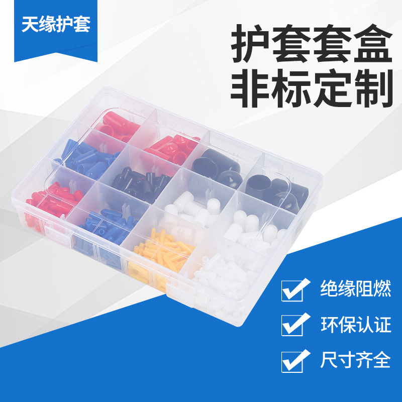 直供PVC螺纹护套盒装橡胶螺纹保护帽钢管帽保护套塑料护套套装